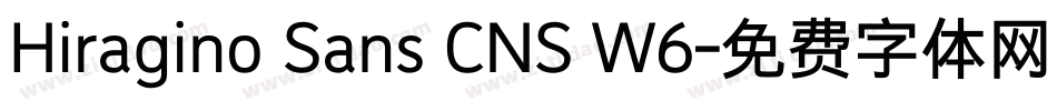 Hiragino Sans CNS W6字体转换